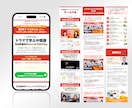 最短5日｜公開後も改善して成果を育てるLP作ります スマホ特化デザイン＋公開後1ヶ月の無料WEB解析付き イメージ4