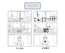 あなたの体験談をマンガにします 日常生活や仕事などで感じたことをマンガで表現！ イメージ7