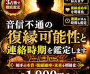 音信不通の復縁可能性と連絡時期を鑑定します 相手の本音・復縁確率・未来を明確化 イメージ1