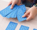 今のお悩みお聞きします。タロットカードで占います ２つの方法でお悩み解決！占い♡心理カウンセラーがお聞きします イメージ5