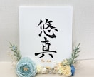 命名書を書道師範がお書きします 世界に一つだけの命名書をお作りします！ イメージ3