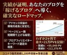 ブログのアクセス数を短期間で上げる方法を教えます プロアフィリエイターが教えるSEO対策とアフィリエイト戦略 イメージ10