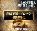 特別御祈願実施♦︎望んだ恋愛にする方法を占います 復縁・ブロック・音信不通特化♦3000字超の戦略鑑定書 イメージ1