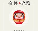 受験・就活【合否鑑定】合格の可能性と未来を占います 中学・高校・大学受験｜就活｜資格試験対応｜受験運カレンダー付 イメージ4