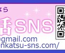 【30代・40代女性限定】婚活クリエイター・恋愛カウンセラーが推奨する「戦略プランニング」  イメージ2