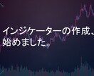 Tradingview向けのインジケーター作ります いちいち行う分析を手助けします！ イメージ1