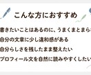 note・プロフィール文を読みやすく整えます あなたの言葉を、伝わる形に整えます イメージ2