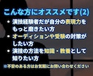 演技の「ほんとうの基本」をお教えします 感覚や感性ではない【３つの基本】とは？初心者も経験者も歓迎！ イメージ3