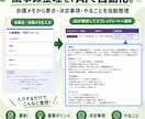 AIで文章・議事録を自動要約・整理します 面倒な文章整理をAIで自動化！要点を分かりやすくまとめます イメージ1