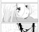 あなたの創作を漫画にします 自分の創作キャラを漫画にしたい方大募集! イメージ7