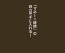 成功法則バイブル電子書籍PDF差し上げます 「マネー×時間」両方を手に入れる！富を築く成功法則（ルール） イメージ8