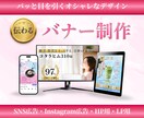 伝わる・魅せるバナー＆ヘッダー画像をご提供します ＼パッと目を引く！バナー＆ヘッダーをお作りします！／ イメージ1