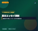 英文エッセイ・長文・志望理由書を添削します 現役海外大生×元塾講師！英文を丁寧に添削！ イメージ2