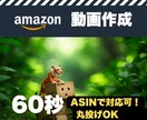 常識を変える圧倒の動画制作します Amazon向け商品動画を始め、ココナラ出品など イメージ3