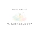 初心者向けマインドフルネス瞑想を教えます 自分の中に安心の場所を育てる、講義と瞑想、60分 イメージ2