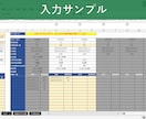 Excelの有給休暇管理シートを提供します 有給休暇の管理をシンプルかつ簡単に！時間給にも対応！ イメージ2
