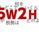 企画書の作成・ブラッシュアップをお手伝いします 企画書実績23年。骨子・作成・校正・ブラッシュアップなど イメージ1
