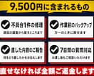 WordPressの不具合、直します 表示崩れ・フォーム不達・遅い。原因から直します イメージ3