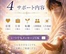 霊視鑑定｜あなたのお悩みを14日間サポートします 恋愛・人間関係・仕事…一人だと不安なあなたに寄り添います イメージ5