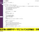 Instagramの投稿分析＋投稿作成自動化します SNS運用をAIで効率化し、勝ち残るアカウントにしましょう！ イメージ3