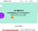 丸投げOK！集客に貢献する HP・LPを制作します Webでの集客に悩むあなたの課題を解決！ イメージ4