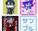 デフォルメイラスト 制作いたします 2、2.5等身でぷにっと可愛いデフォルメイラストです！ イメージ2