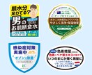 アテンションシールをデザイン致します 商品をわかりやすくピーアール！販促に一役買えるシールデザイン イメージ2