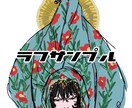 マニアックで個性的なイラストを制作致します ミニキャラや立ち絵、1枚絵など幅広く制作しています！ イメージ4
