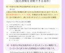 特定技能等の「オンライン申請」手順を教えます 自社でできる！現役行政書士が画面操作を徹底レクチャー イメージ4