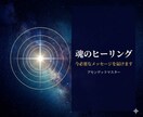 魂のヒーリング｜今必要なメッセージを届けます アセンデッドマスターが魂に直接アクセスします イメージ1