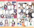 表情豊かなデフォルメ作画のweb広告マンガ描きます SNS・LP広告等/絵柄固定/1コマ2500円～ イメージ5