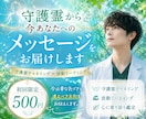 守護霊様のメッセージがあなたの不安を軽くします 今必要な気づきと進むべき方向をお伝えするチャネリングです イメージ1