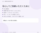 占い・相談サービスの初出品文章を一式作成します 箇条書きから商品説明・FAQ・購入後の文章まで整えます イメージ3