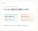 保育士さんの悩み、チャットでゆっくりお聴きします 保育士さんの「しんどい」に、そっと寄り添います イメージ2