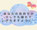 仕事・人間関係・婚活etc【お悩み総合】鑑定します 女性限定⭐️あなたに必要なメッセージをお届けし心を癒します イメージ10
