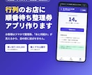 行列・順番待ちのWeb整理券アプリを制作します 店頭の行列を、スマホで取れる順番待ち整理券に イメージ1