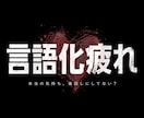 言葉を手放してみませんか？ます 「思考」「ロジカルシンキング」に疲れた人向き イメージ1