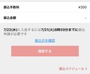 薄利多売よサヨウナラ！盲点ついたフリマ転売教えます 楽しく転売！ココに焦点を当てて、利益に悩まなくなりました。 イメージ2