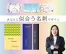 あなたに似合う名刺を作成いたします シンプル、POP、個性を出す名刺 イメージ1