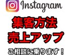 インスタグラムの集客、売上アップのご相談に乗ります 知識ゼロからもサポート！初回30分、1,000円で対応！ イメージ1
