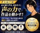 男性キャラクターボイスを高品質収録します ゲーム・アニメ・吹替等|演技プランの相談歓迎|修正3回無料 イメージ1