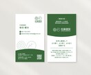 想いをカタチにした名刺・ショップカードを制作します 印刷まで対応可能。仕上がりを見据えたデザインをご提案します！ イメージ3