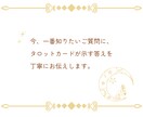 復縁・本音・出会い・結婚…タロットで答えを導きます 相手の本音や二人の運命を鑑定。あなたの大切な絆を読み解きます イメージ7