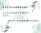 人生相談－あなたを幸せにする簡単な方法があります 傾聴＋一般的な観点・スピリチュアルな観点から問題を解決します イメージ2