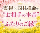 あの人の気持ちと未来、霊視×四柱推命で鑑定します 霊視で心を、四柱推命で運命を。恋の答えを深く知りたいあなたへ イメージ1