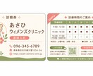 ナチュラルで親しみやすい【診察券】をデザインします 優しく信頼感のあるデザインで、患者さまに安心感を届けます イメージ9