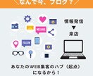地域で人気飲食店になるための集客ブログを作ります WordPress構築代行☆元編集者によるプロフ記事添削付き イメージ4