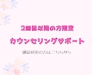 2回目以降のお客様のみ利用可能なります ストーカー被害の対応、問題解決の相談承ります。 イメージ1