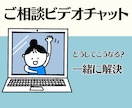 StudioKA様専用ビデオチャットいたします StudioKA様用相談ビデオチャット イメージ1