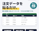 ピッキングリストエクセル｜貼るだけで棚順に並べます トータルピッキング・注文別の仕分け表も自動で出る イメージ1